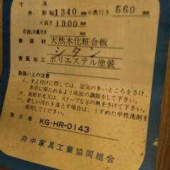 洋服ダンス　表面材 シタン　中古品の画像