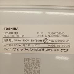 【リユースのサカイ八街店】★ジモティ割あり★ TOSHIBA　LED照明器具　シーリングライト　24年製　クリーニング済　YJ6354の画像