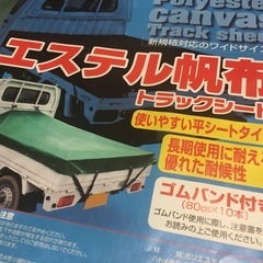 新品 軽トラック用荷台カバーの画像