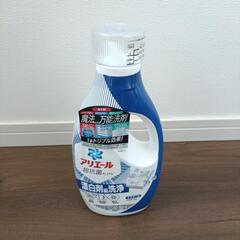 お譲りします!洗濯洗剤