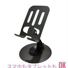 調節可能スマホ・タブレットスタンド