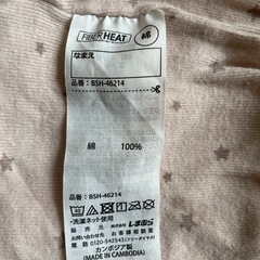長袖肌着　キッズ100センチの画像