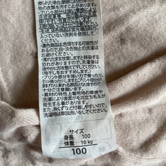 長袖肌着　キッズ100センチの画像