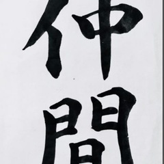 グルチャ仲間募集