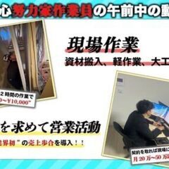 荷揚業界では珍しい？！営業歩合制度あり！！