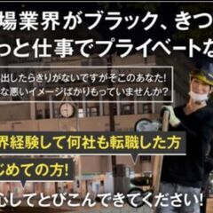 荷揚業界では珍しい？！営業歩合制度あり！！の画像
