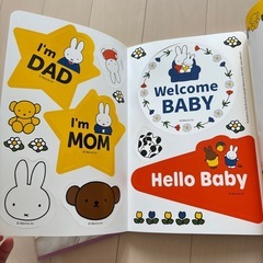後期のたまごクラブ、名前辞典の画像