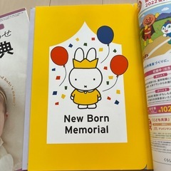 後期のたまごクラブ、名前辞典の画像