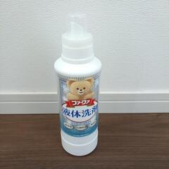 お譲りします!洗濯洗剤