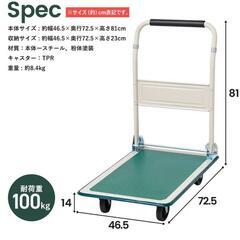 コーナン オリジナル 家庭用台車１００ ＫＤＳ１０-１００ サイズ：約W73XD47XH81cm 耐荷重：約100kgの画像