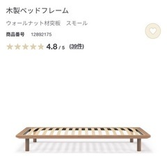 無印良品シングルベッド×2個の画像