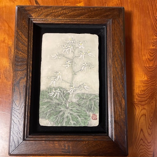 澁澤卿』の額縁用画集の額縁付き作品 澁澤卿、【霞光白景】、希少