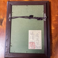 『澁澤卿』の額縁用画集の額縁付き作品の画像