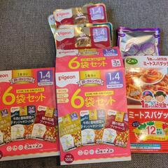離乳食　1歳向け、1歳4カ月向け