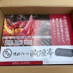 焼肉プレート