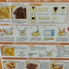 0609-012 レンジ　グレープメーカーの画像
