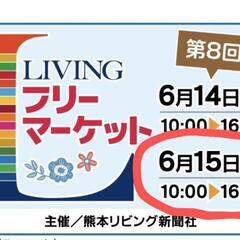 リビングフリマで、タロット&気学！