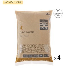猫砂 トイレ　ひのきのネコ砂 13.5L×4個入 消臭 飛び散り...