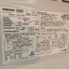 電子レンジの画像