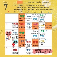7月☀️ZUMBAサークル予定🗓️