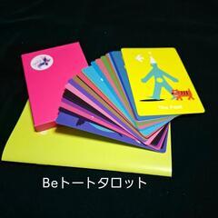 第8回リビングフリマで、タロット&気学！ - 上益城郡