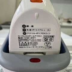 【リサイクルショップ ピカソ 小松原】🧺✨【コードレスで快適‼️スチーム機能付き】HITACHI スチームアイロン CSI-201（2016年製）✨🧺★0361★の画像