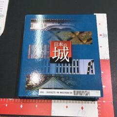 0609-030 デアゴスティーニ日本の城　九州沖縄