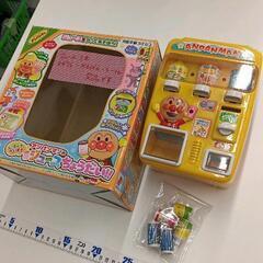 0609-042 アンパンマン自販機おもちゃ　欠品あり