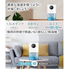 【新品未使用品】　除湿機 小型 除湿器 省エネ 梅雨対策1500mL大容量水タンクの画像