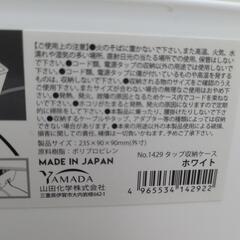 ケーブル収納ケースの画像