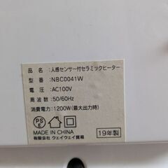 ヒーターの画像
