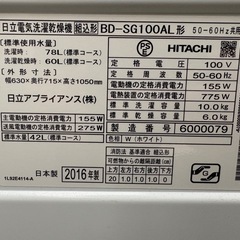 [配送無料]2016年式10Kドラム洗濯機売ります。の画像