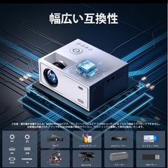 【新品未使用品】　プロジェクター 家庭用 5GWIFI Bluetooth5.3搭載 4K対応の画像