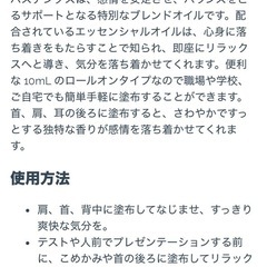 ドテラロールオンの画像