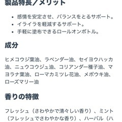 ドテラロールオンの画像