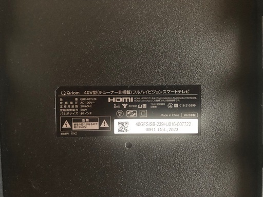 購入者決定 40V型モニター＆ テレビ台 