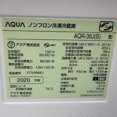 [無料配送]2020年式355L冷蔵庫の画像