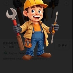 💡電気工事士💰日給14000円