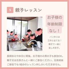 【女性限定パン教室】かわいくて美味しいパン、作ってみませんか？コース、単発レッスン有。の画像