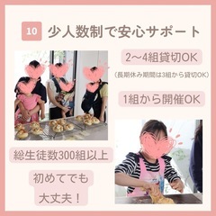 【女性限定パン教室】かわいくて美味しいパン、作ってみませんか？コース、単発レッスン有。の画像