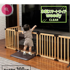 スマートワイドwoody CLEAR 　値下げしました。