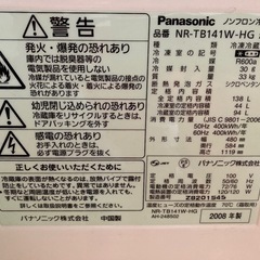 予約済！　掲載再開しました！　冷蔵庫の画像