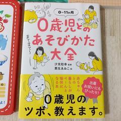 赤ちゃん用 図鑑や 雑誌 まとめ売りの画像