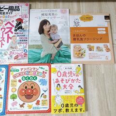 赤ちゃん用 図鑑や 雑誌 まとめ売りの画像