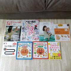 赤ちゃん用 図鑑や 雑誌 まとめ売り