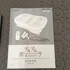 0609-049 ブルブルボーテ　バンド欠品の画像