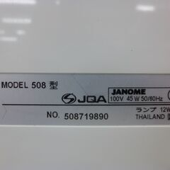JANOME　ミシン　JN508DXの画像