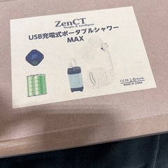 新品USB充電式ポータブルシャワー