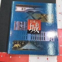 0609-033 デアゴスティーニ日本の城　関東甲信越