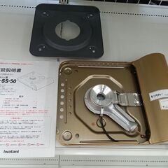 ★ジモティ割あり★ Iwatani イワタニセットフー   動作確認／クリーニング済み HJ6773の画像